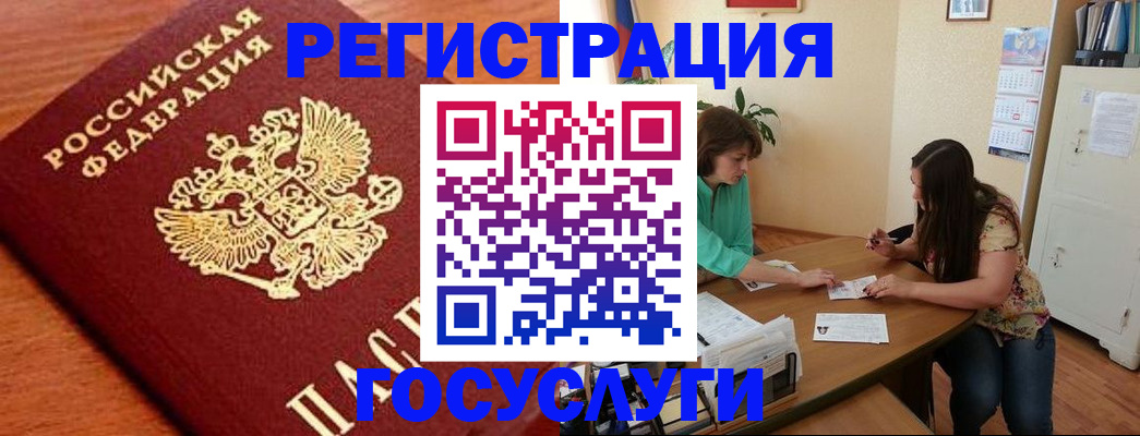 прописка для кредита в Рославле