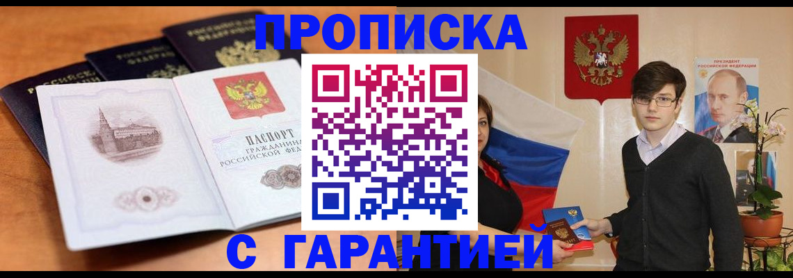где прописаться в Рославле