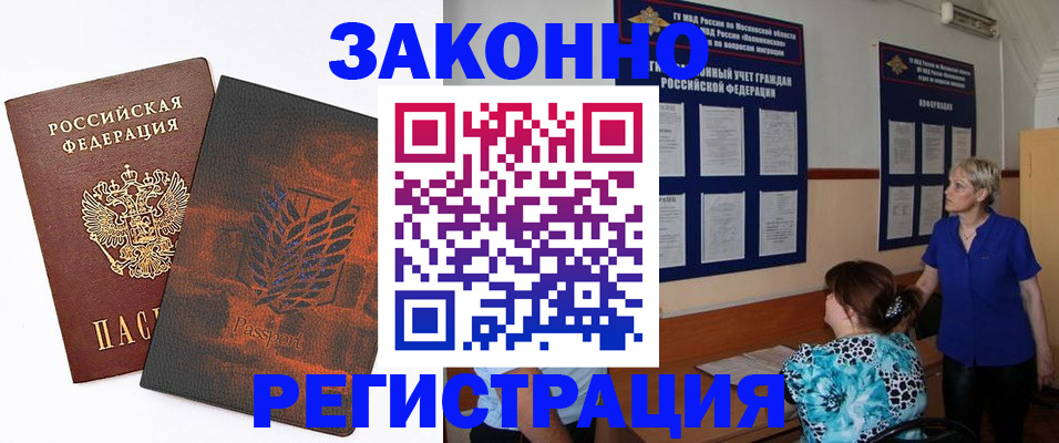 временная регистрация собственник в Рославле