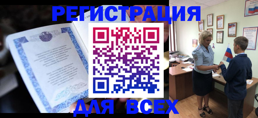 регистрация для дет. сада в Рославле