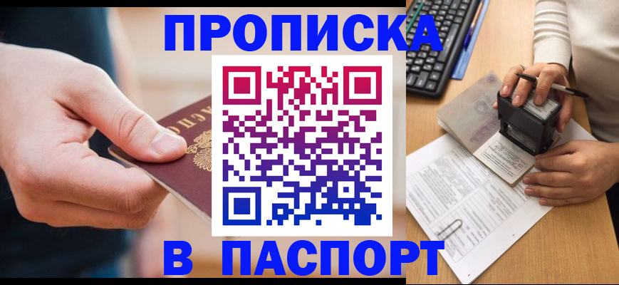регистрация для дет. сада в Рославле