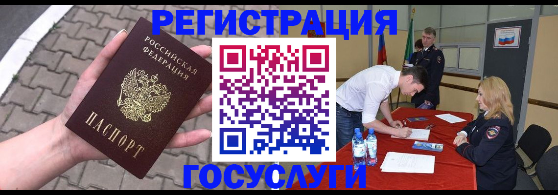прописка от собственника в Рославле